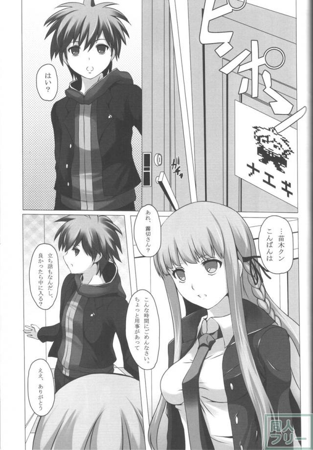 モノクマファイル2 <> 009