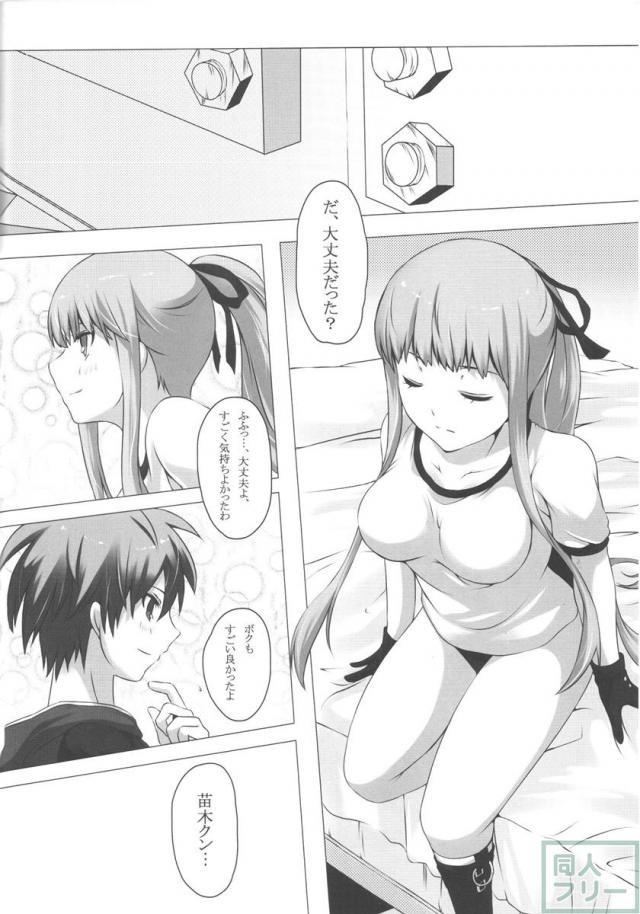 モノクマファイル2 <> 030