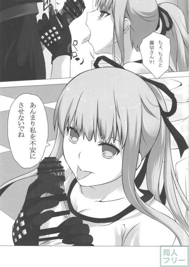モノクマファイル2 <> 031