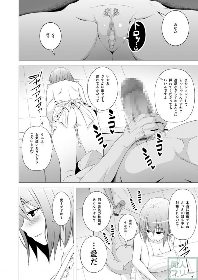 新妻な幽々子様とひたすら甘々えっちしまくるお話 <> 013