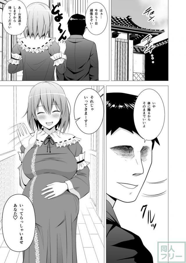 新妻な幽々子様とひたすら甘々えっちしまくるお話 <> 024