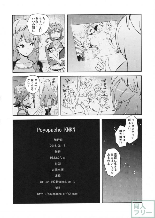Poyopacho KNKN <> 021