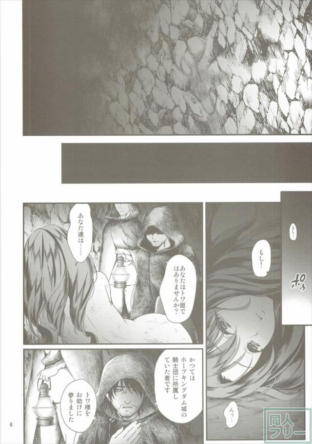 トワは成す術なく悶えるばかり <> 005