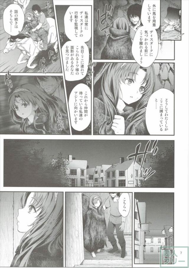 トワは成す術なく悶えるばかり <> 006