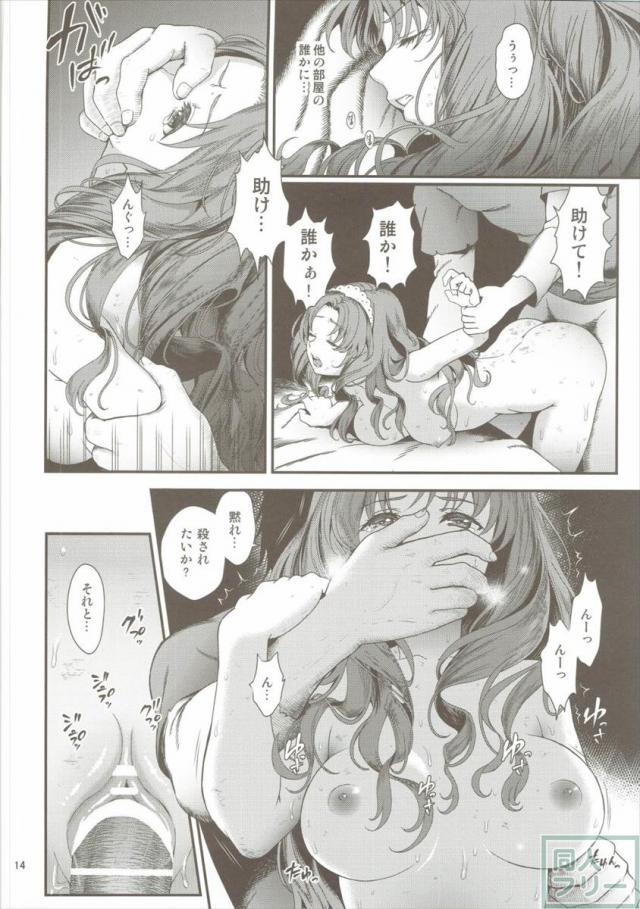 トワは成す術なく悶えるばかり <> 013