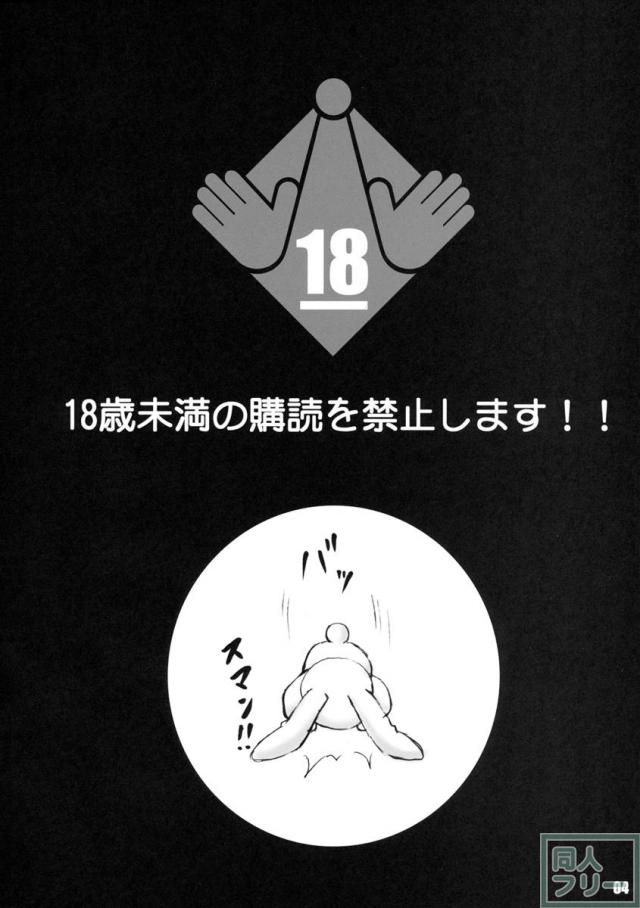 美味缶(〜うまみかん〜) <> 003