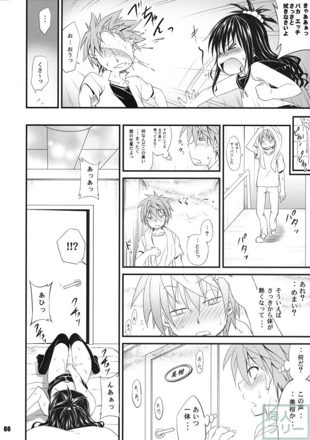 美味缶(〜うまみかん〜) <> 005