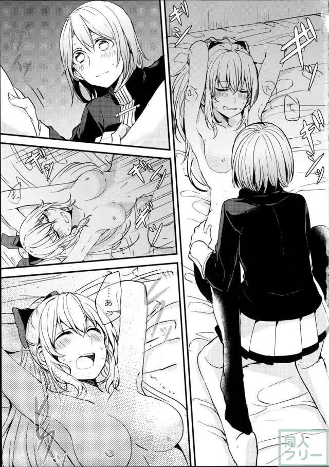 領主様のいけない誘惑 <> 002