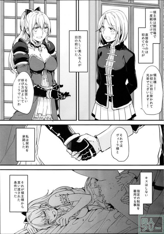 領主様のいけない誘惑 <> 004