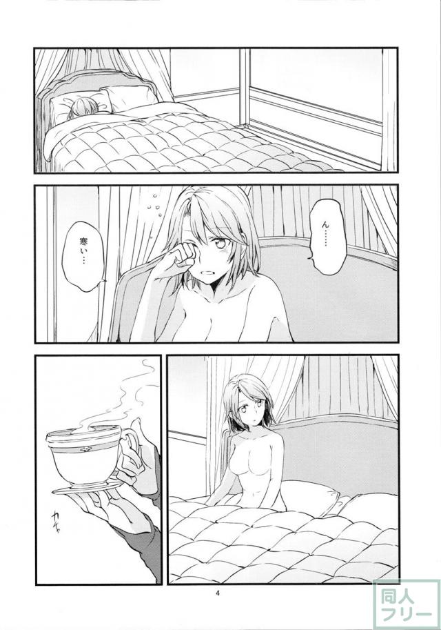 領主様のいけない誘惑 <> 005