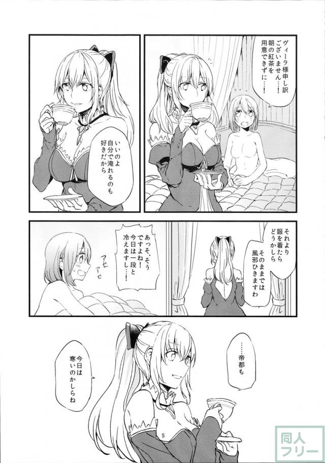 領主様のいけない誘惑 <> 006