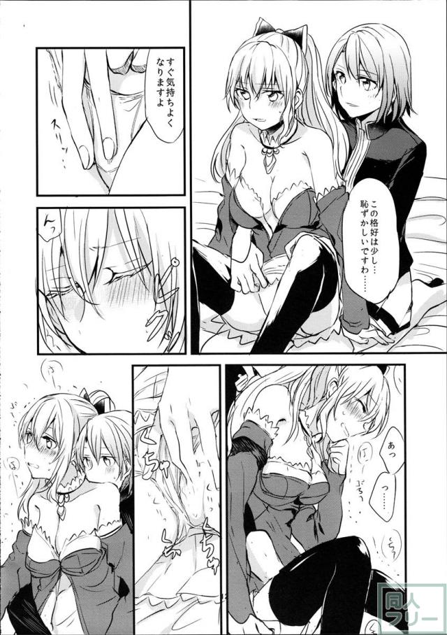 領主様のいけない誘惑 <> 013