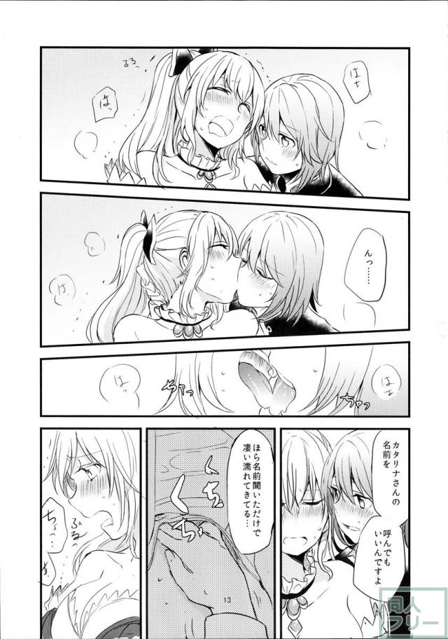 領主様のいけない誘惑 <> 014
