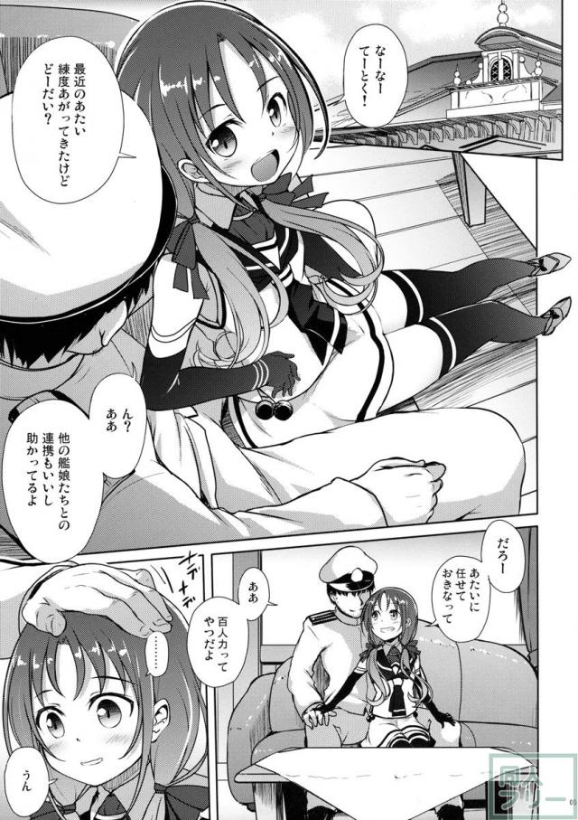 涼風といちゃいちゃびより <> 003