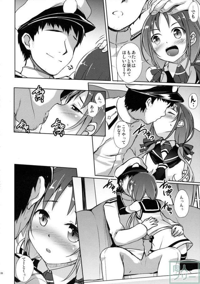 涼風といちゃいちゃびより <> 004