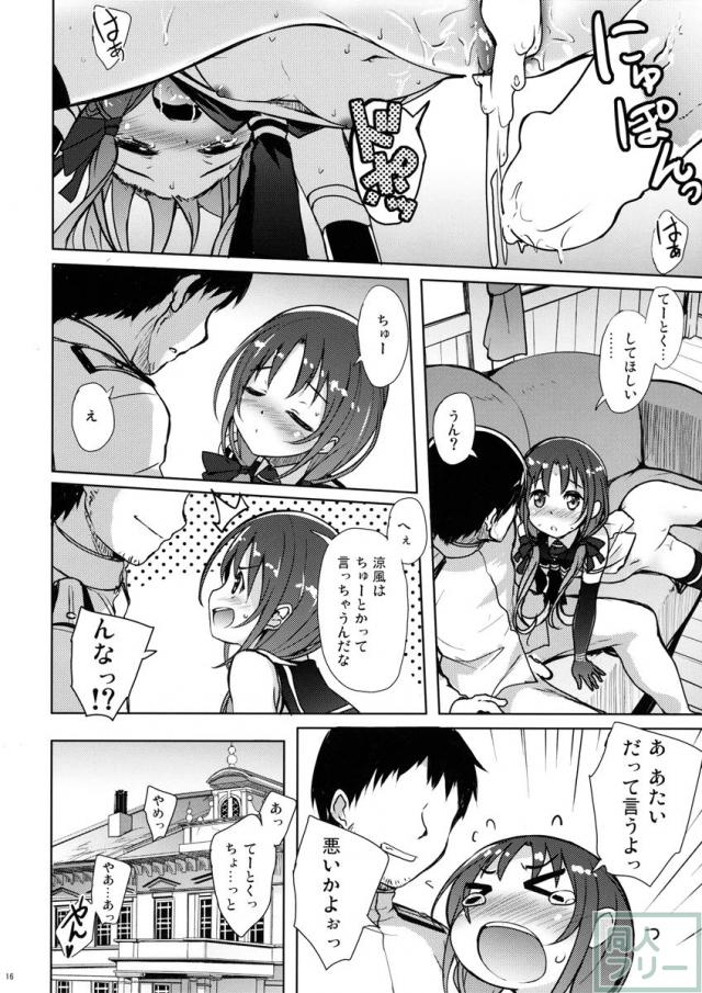 涼風といちゃいちゃびより <> 014