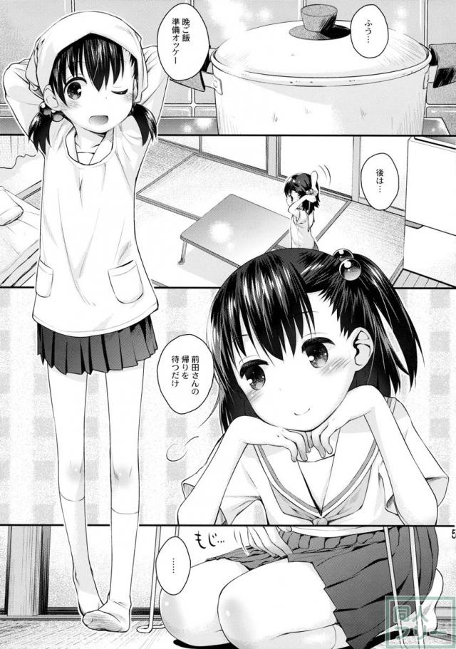 大家さんは第二次性徴期!! <> 004