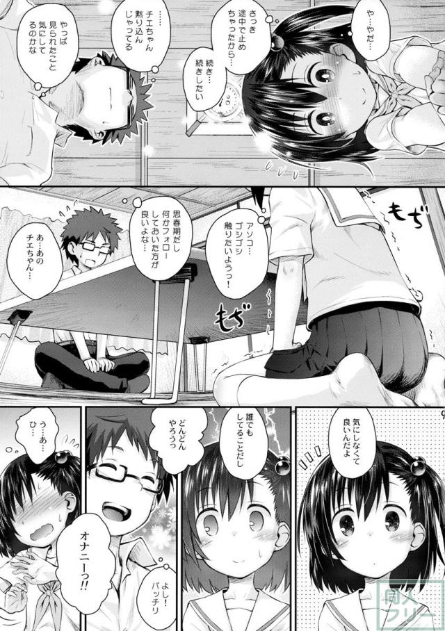 大家さんは第二次性徴期!! <> 008