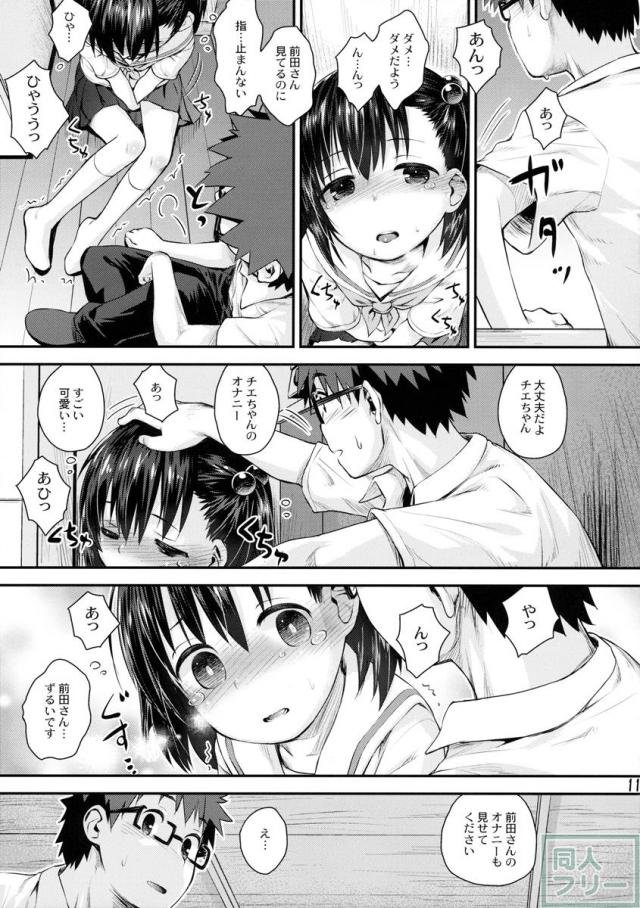大家さんは第二次性徴期!! <> 010