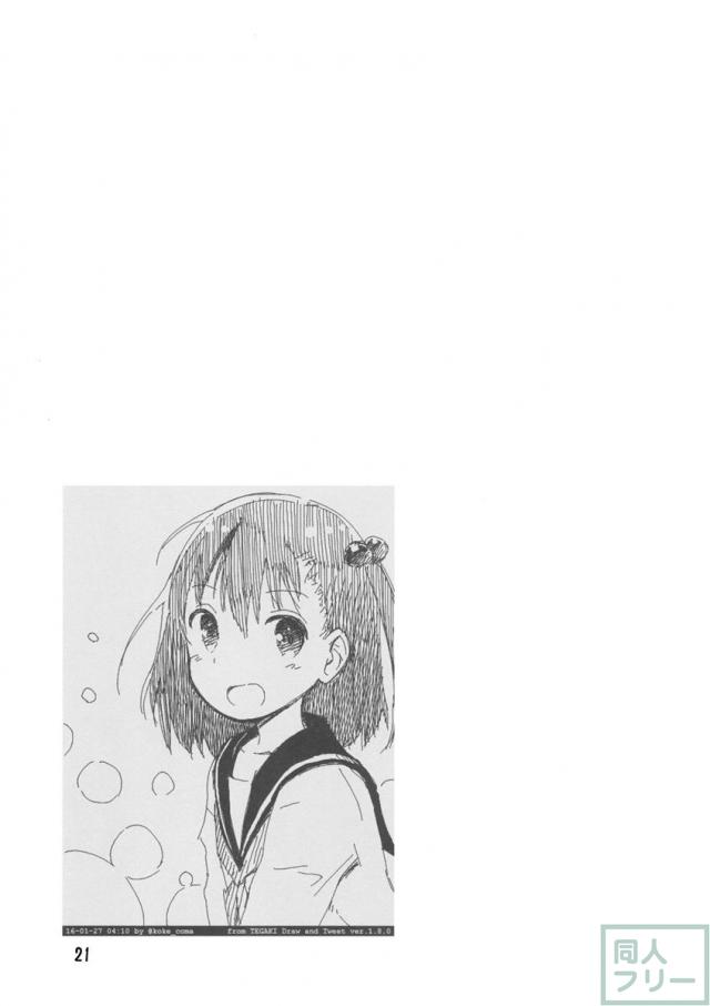 大家さんは第二次性徴期!! <> 020