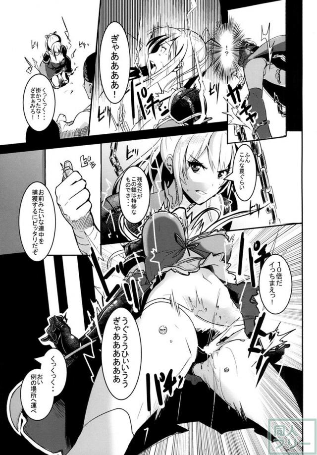 UNFAITHFUL <> 004