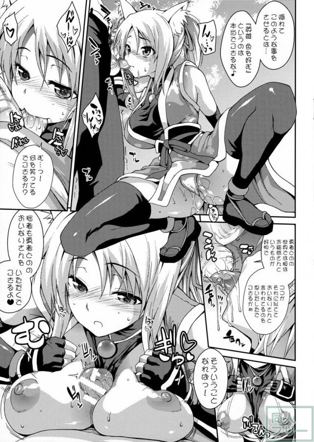 お狐様のお稲荷参り♪ <> 002