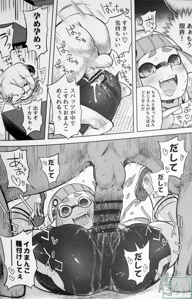 エロイカより愛をこめて <> 021