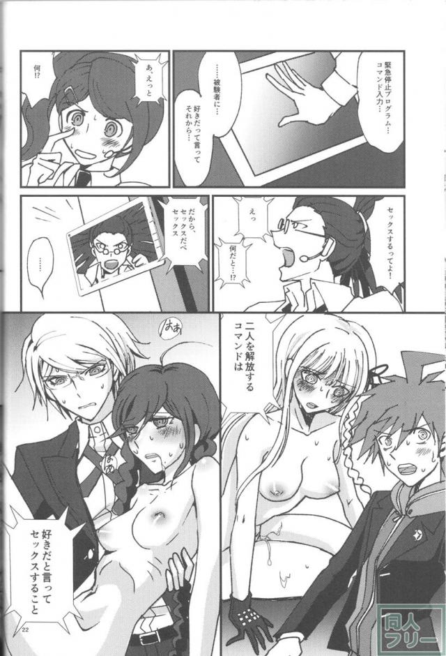 PEEP GAME <> 022