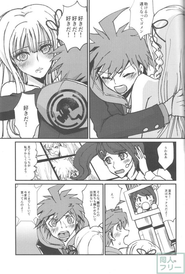 PEEP GAME <> 025