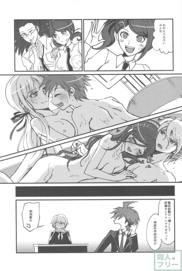 PEEP GAME <> 033