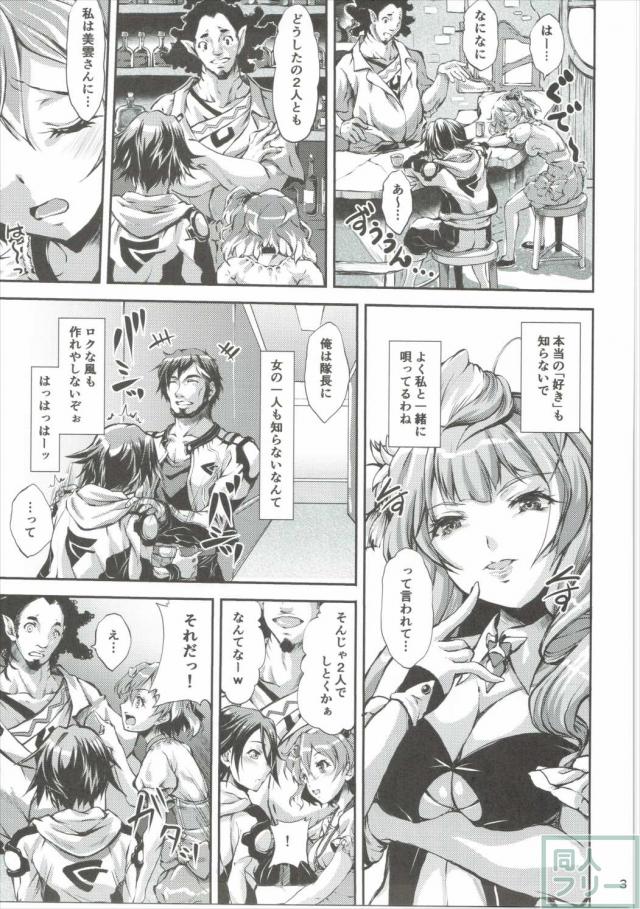 フレイア・ヴィオン <> 002