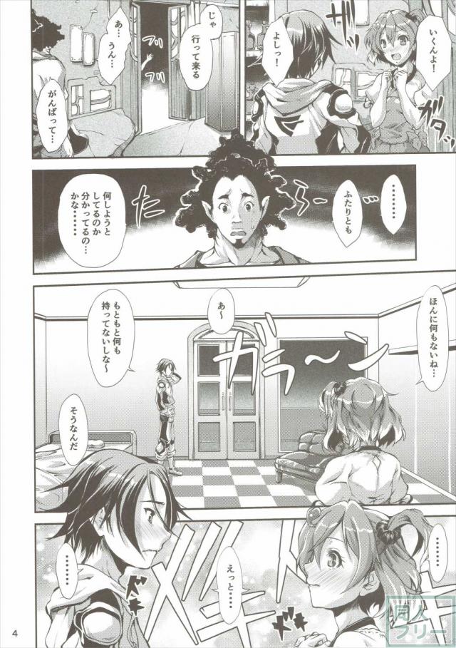 フレイア・ヴィオン <> 003