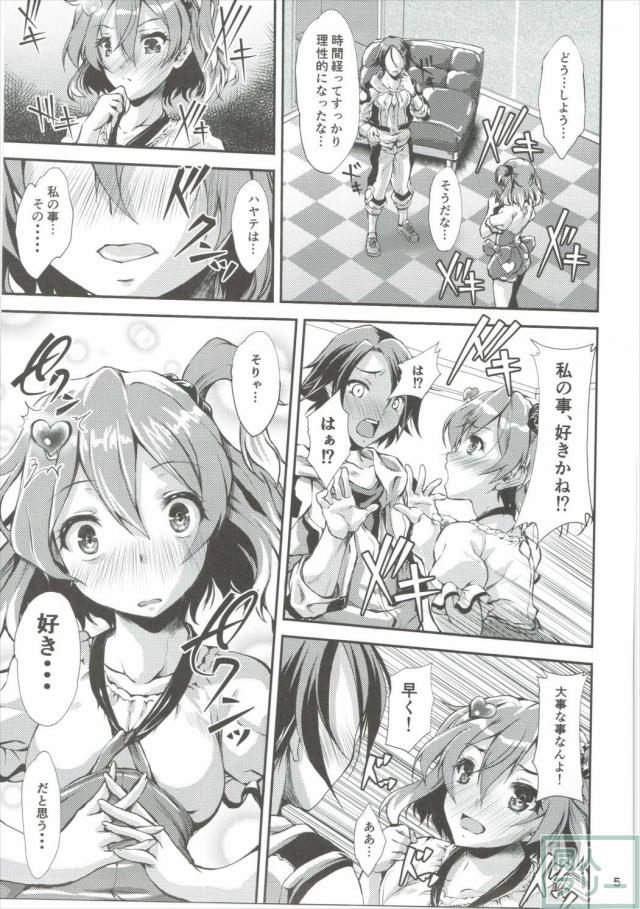 フレイア・ヴィオン <> 004