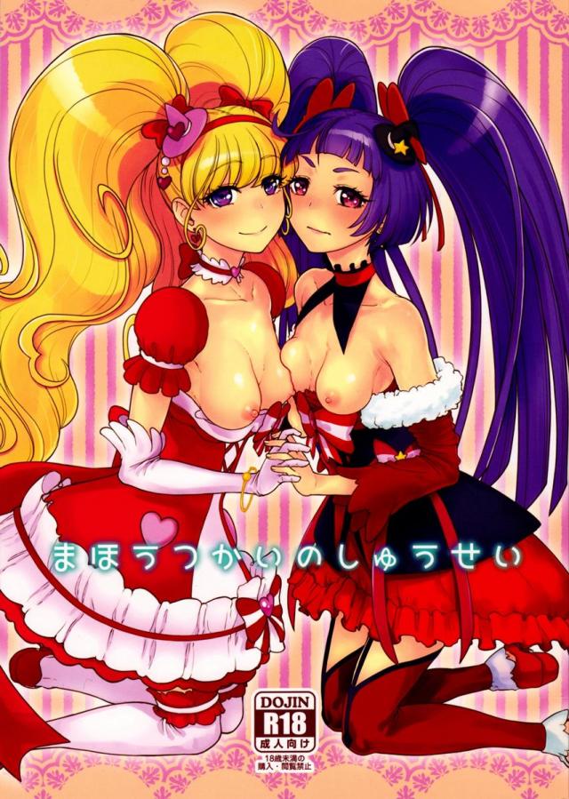 まほうつかいのしゅうせい <> 1