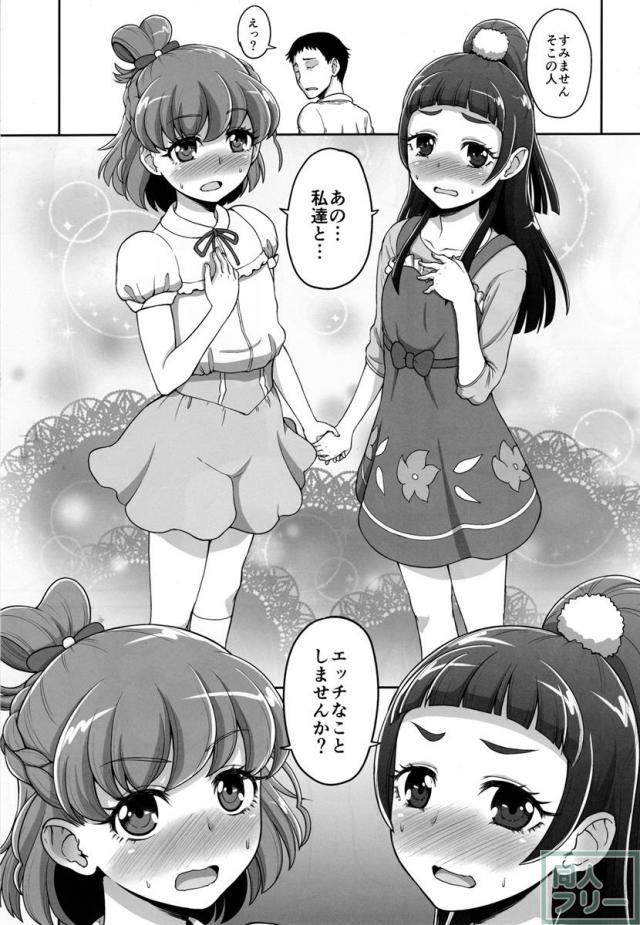 まほうつかいのしゅうせい <> 002
