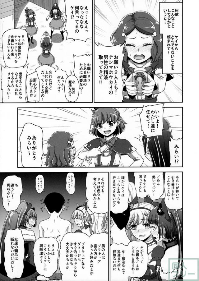 まほうつかいのしゅうせい <> 004