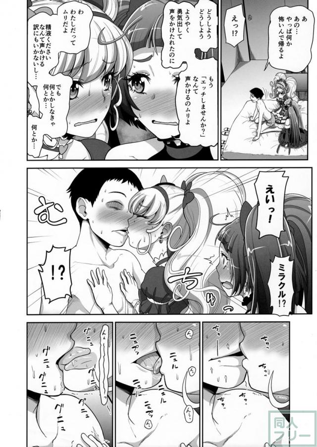 まほうつかいのしゅうせい <> 005