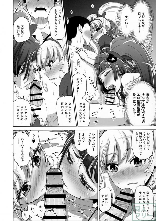 まほうつかいのしゅうせい <> 007