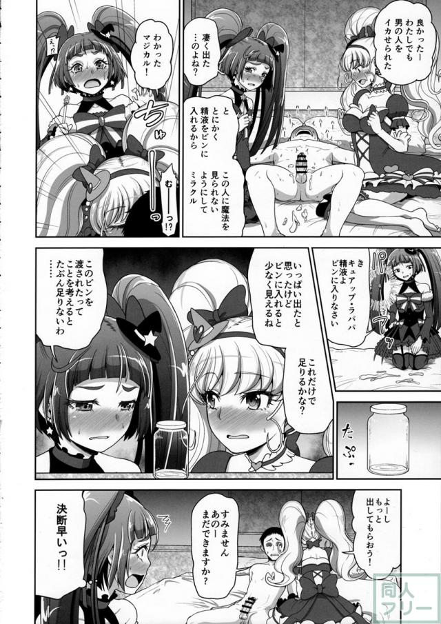 まほうつかいのしゅうせい <> 009