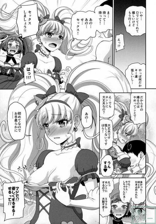 まほうつかいのしゅうせい <> 010