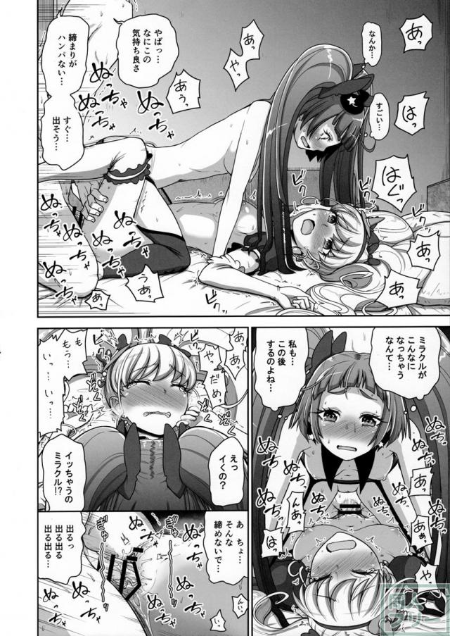 まほうつかいのしゅうせい <> 013
