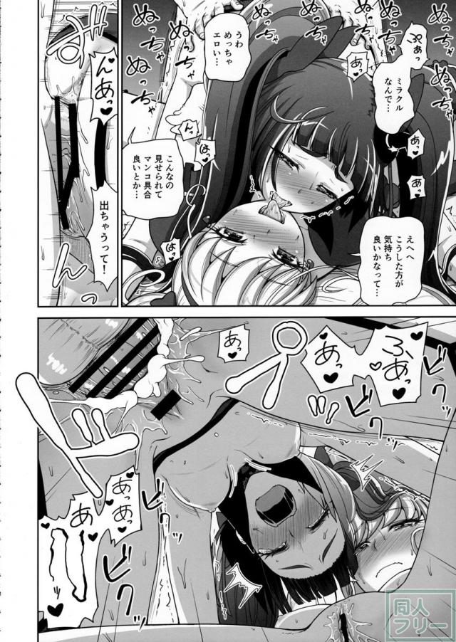 まほうつかいのしゅうせい <> 017