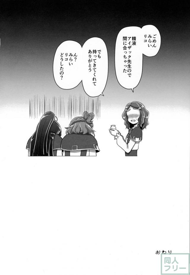 まほうつかいのしゅうせい <> 023