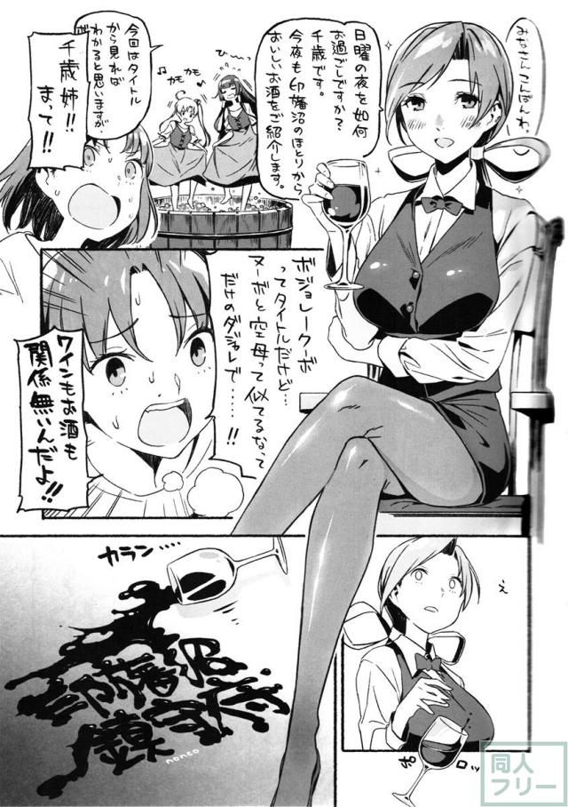 ボジョレークーボー <> 004
