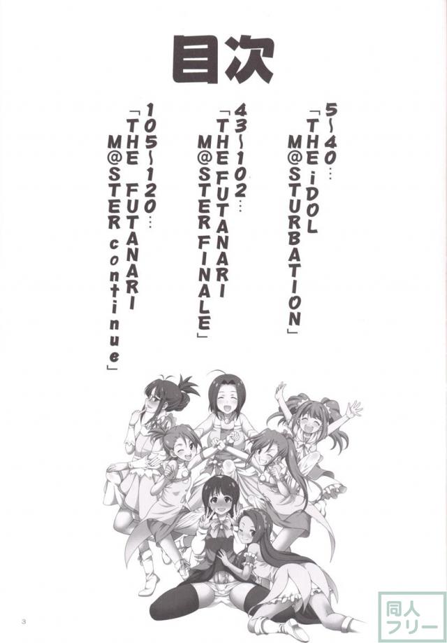 THE FUTANARI M@STER 2 <> 002