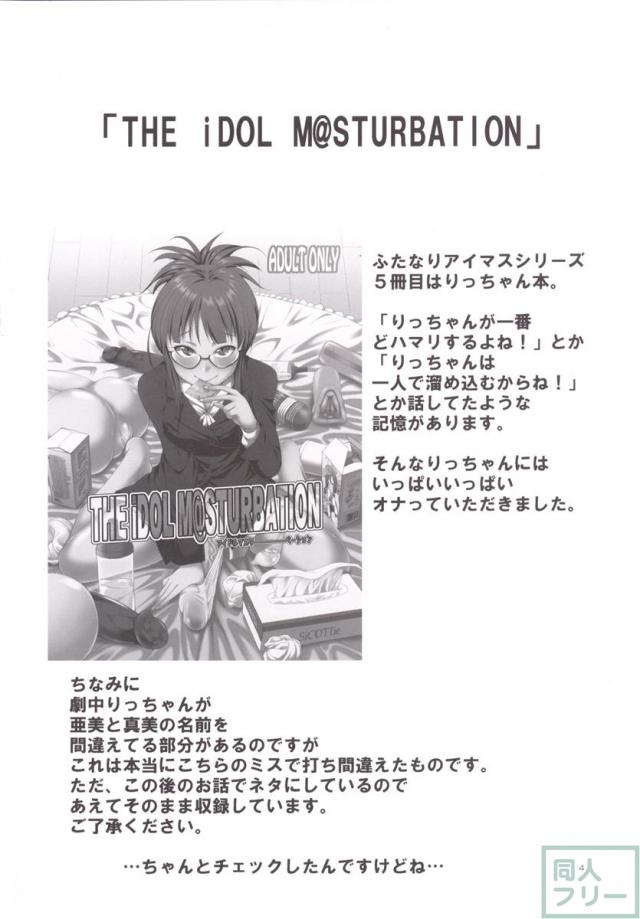 THE FUTANARI M@STER 2 <> 003