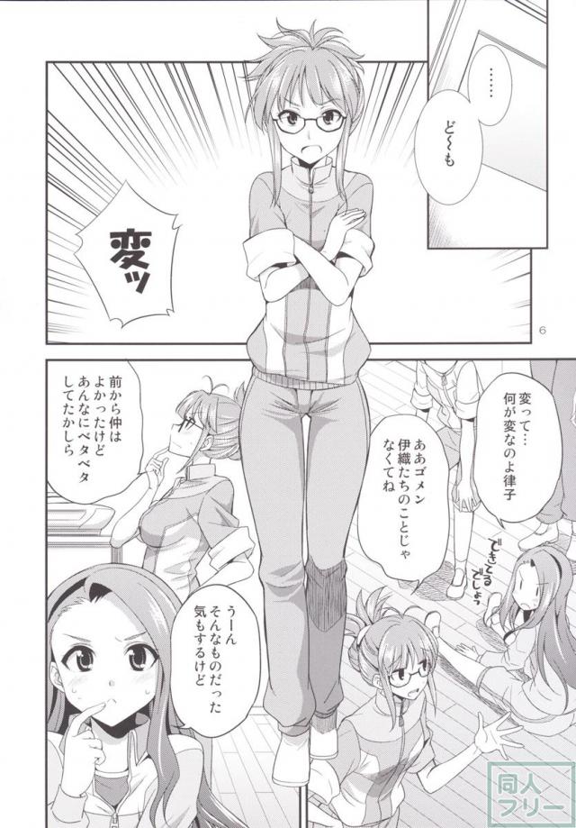 THE FUTANARI M@STER 2 <> 005