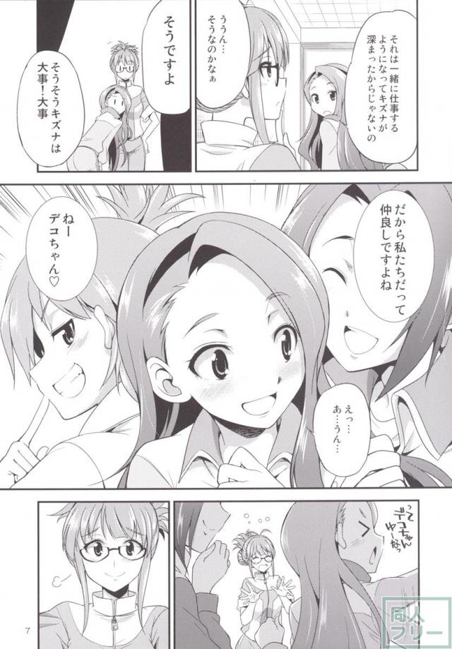 THE FUTANARI M@STER 2 <> 006