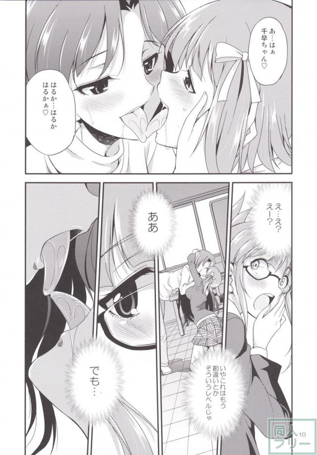 THE FUTANARI M@STER 2 <> 009