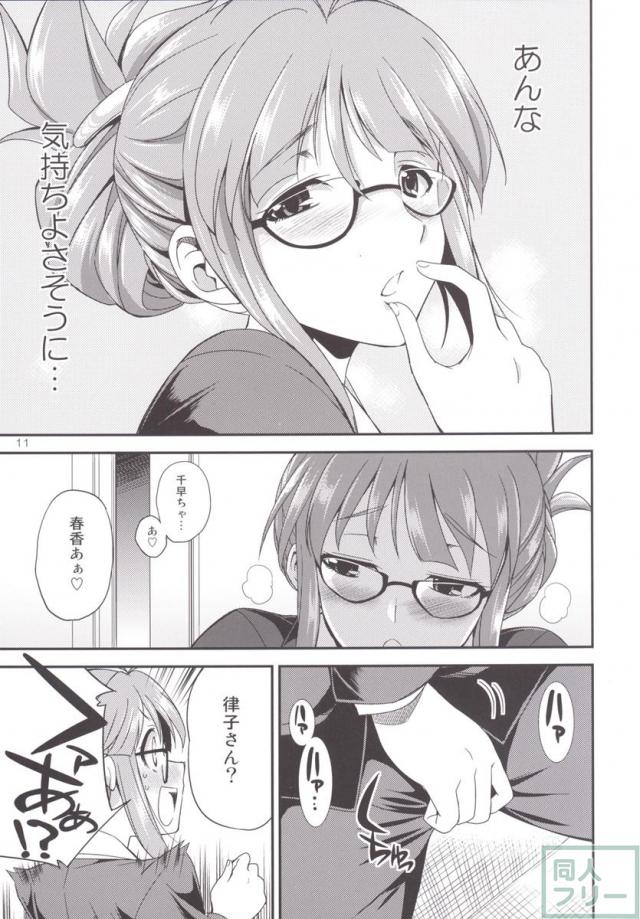 THE FUTANARI M@STER 2 <> 010